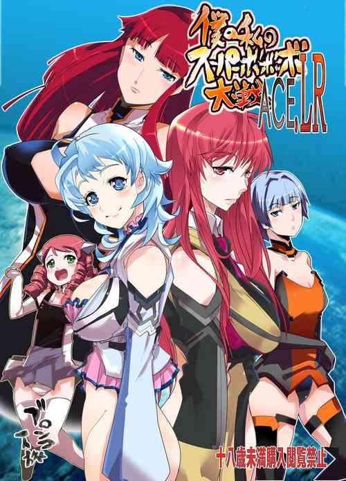 Download Boku no Watashi no Super Bobobbo Taisen ACE.LR