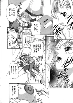 Page 10 of Comic Hime Dorobou 2001-03