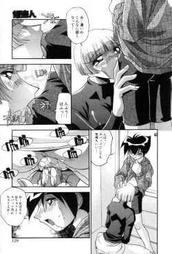 Page 126 of Comic Hime Dorobou 2001-03