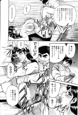 Page 147 of Comic Hime Dorobou 2001-03