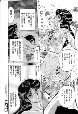 Page 155 of Comic Hime Dorobou 2001-03