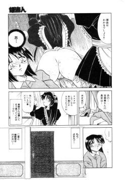 Page 162 of Comic Hime Dorobou 2001-03