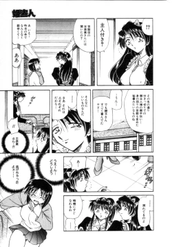 Page 164 of Comic Hime Dorobou 2001-03