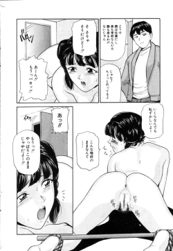 Page 39 of Comic Hime Dorobou 2001-03