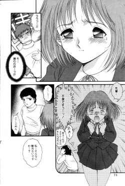 Page 71 of Comic Hime Dorobou 2001-03