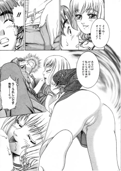 Page 9 of Comic Hime Dorobou 2001-03