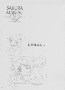 Page 28 of Sakura Maniac 2