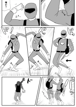 Page 11 of Ore no Na wa Brave