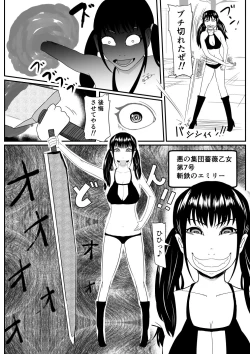 Page 15 of Ore no Na wa Brave
