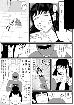 Page 20 of Ore no Na wa Brave