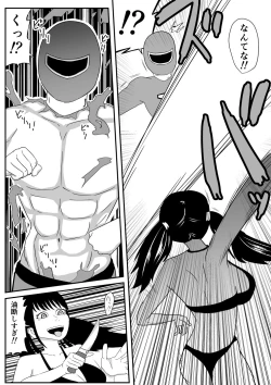 Page 22 of Ore no Na wa Brave