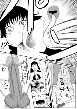 Page 23 of Ore no Na wa Brave