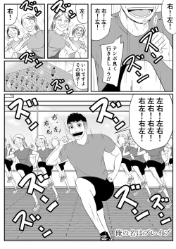 Page 4 of Ore no Na wa Brave