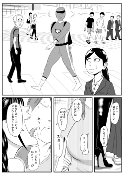 Page 8 of Ore no Na wa Brave