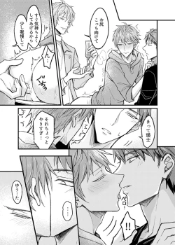 Page 17 of Iinari Saimin LoveHame 3P 1