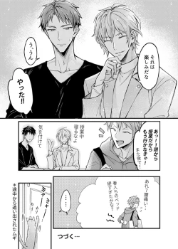 Page 30 of Iinari Saimin LoveHame 3P 1