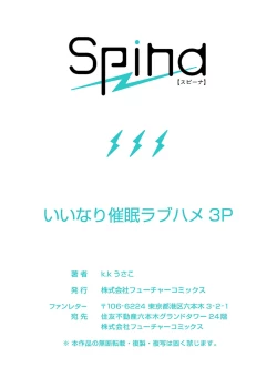 Page 31 of Iinari Saimin LoveHame 3P 1