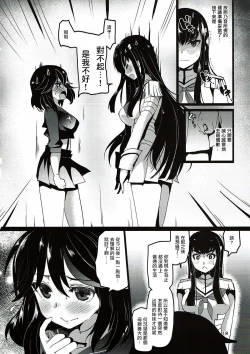 Page 19 of Yuri la Kill