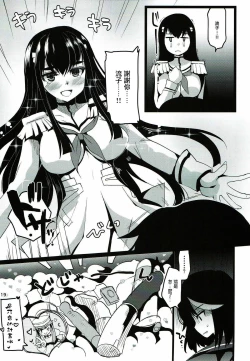 Page 20 of Yuri la Kill