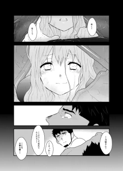 Page 37 of Modorenai Ashita