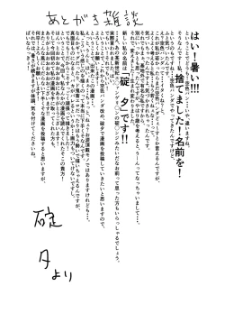 Page 42 of Modorenai Ashita