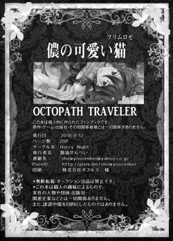 Page 26 of Washi no Kawaii Primrose