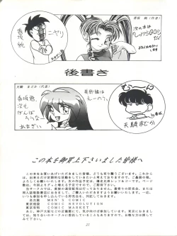 Page 107 of Sammy Sakura Soushuuhen