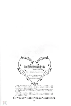 Page 166 of Sammy Sakura Soushuuhen