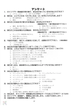 Page 168 of Sammy Sakura Soushuuhen