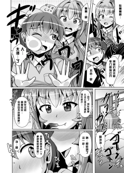 Page 15 of Futanari Kuro Tights no Succubus JK ni Oshiri Horaretai! Vol. 5