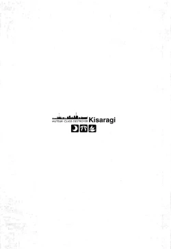 Page 24 of Ookiku Natte mo Issho ni Isasete