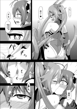 Page 12 of Twin Tentacles