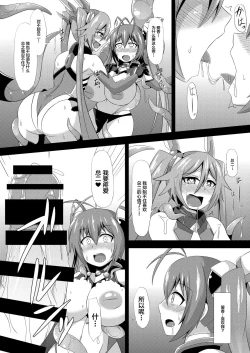 Page 13 of Twin Tentacles