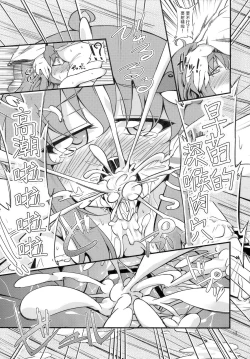 Page 12 of Nikuyokugami GyoushinKou