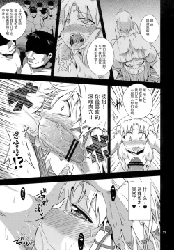 Page 22 of Nikuyokugami GyoushinKou