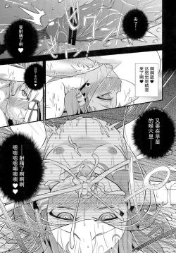 Page 24 of Nikuyokugami GyoushinKou