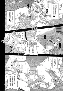 Page 27 of Nikuyokugami GyoushinKou