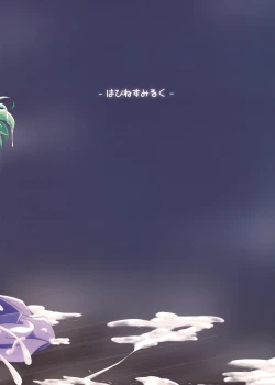 Page 33 of Nikuyokugami GyoushinKou