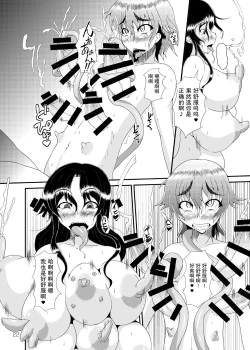 Page 21 of Yoru no Yume koso