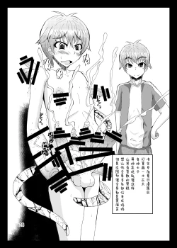 Page 27 of Yoru no Yume koso