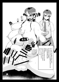 Page 29 of Yoru no Yume koso