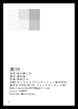 Page 33 of Yoru no Yume koso