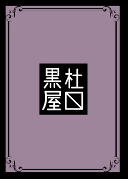 Page 34 of Yoru no Yume koso