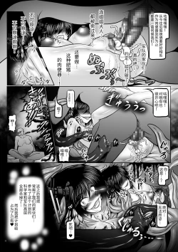 Page 10 of Dashoku no Kantai ～Kakusei no Saikyou Shimai Senkan ～