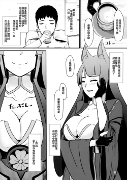 Page 2 of Teitoku wa Yandere Akagi ni Rouraku Sarete Shikikan-sama ni Narimashita.