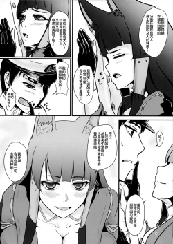 Page 6 of Teitoku wa Yandere Akagi ni Rouraku Sarete Shikikan-sama ni Narimashita.
