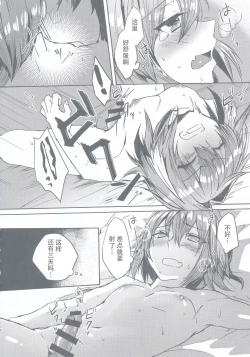 Page 14 of Gaman Dekiru mon!!