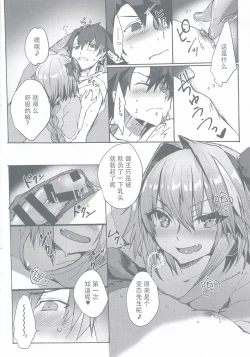 Page 18 of Gaman Dekiru mon!!