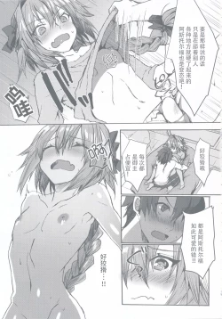 Page 19 of Gaman Dekiru mon!!