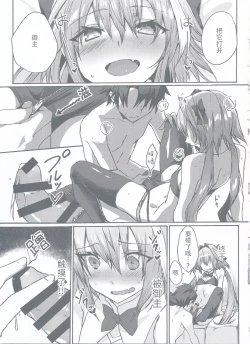 Page 31 of Gaman Dekiru mon!!